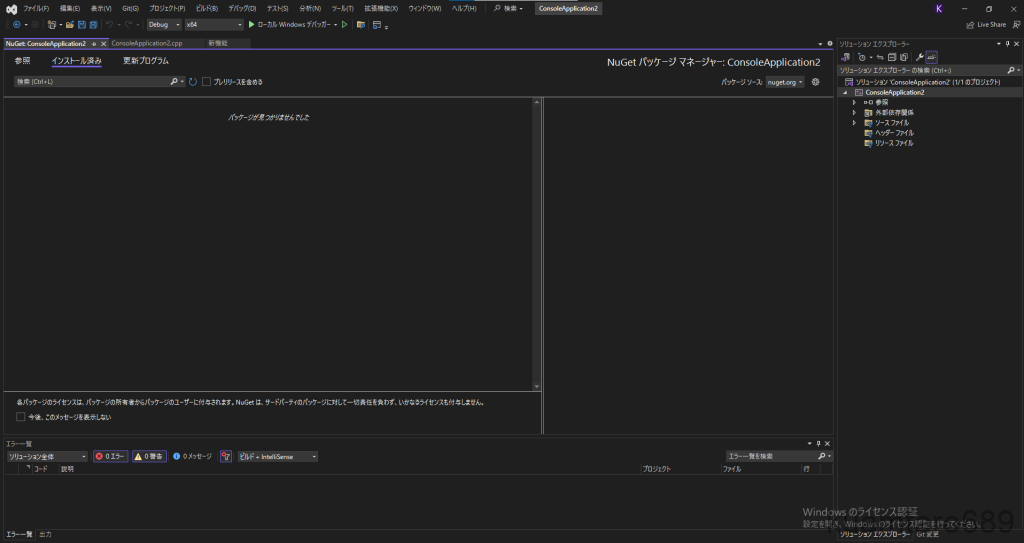 Visual StudioでOpenGLを使えるようにする(C++) | くまたろうのまとめ